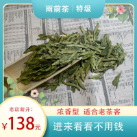大佛龙井新昌雨前茶特级2020新茶浓香型高山绿茶茶农直销散装