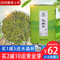 龙井2020新茶茶叶明前绿茶雨前春茶浙江龙井罐装200g散装高山茶
