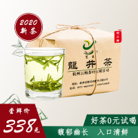 2020新茶上市梵云牌绿茶明前特级龙井茶春茶早茶散装龙井茶叶250g