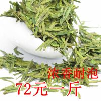 2020年新茶龙井绿茶浙江新昌大佛龙井500克袋装 雨前一级茶农直销