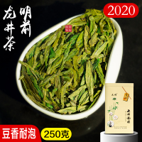 2020新茶明前龙井茶绿茶大佛龙井茶叶春茶浓香型豆香味高山茶250g