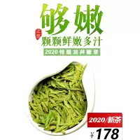 2020新茶明前特级龙井茶小嫩芽新昌大佛龙井散装春茶绿茶茶叶200g