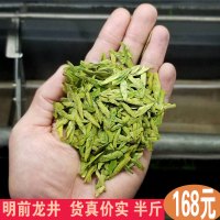 新昌大佛龙井茶叶龙井嫩芽明前农自家茶2020新茶上市散装绿茶小芽