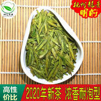 2020新茶杭州龙井茶明前龙井茶叶春茶绿茶茶农直销250g浓香耐泡型