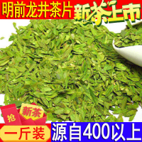2020新茶明前特级杭州龙井43号碎茶片碎茶粗茶心500g龙井绿茶叶春