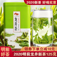 2020新茶上市杭州明前龙井茶 正宗春茶绿茶 茶农直销龙井茶叶125g