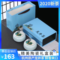 龙井茶叶礼盒装特级正宗西湖2020年新茶明前龙井茶43号高档送礼