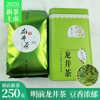 2020新茶龙井茶春茶龙井工艺茶叶袋装250g绿茶送礼龙井