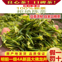 2020新茶明前龙井茶250克新昌大佛龙井茶叶绿茶豆香高山春茶散装