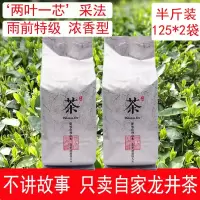 雨前龙井茶2020新茶散装浓香型250g特级豆香龙井高山绿茶茶叶