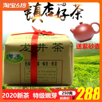 2020年新茶新昌明前特级大佛龙井嫩芽绿茶豆香型散装高山茶叶250g