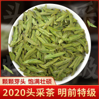 龙井茶2020新茶明前头采春茶嫩芽高山茶叶绿茶特级龙井散装茶100g