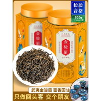 2020新茶武夷山红茶金骏眉浓香型金俊眉正宗茶叶礼盒装罐装散装