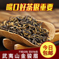 南里十三号 2020新茶金骏眉茶叶红茶武夷山桐木关金骏眉盒装250g