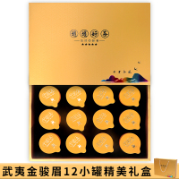 新茶年货武夷山金骏眉红茶茶叶蜜香型散装过年送礼礼盒罐装