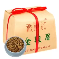 茶叶红茶武夷山原产金骏眉200g一级散装牛皮纸袋包装