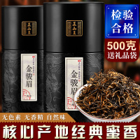 正山王 金骏眉红茶 特级新茶武夷山春茶桐木关散装金俊眉茶叶500g