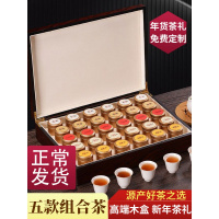 茶叶礼盒装金骏眉大红袍水仙正山小种肉桂过年年货送礼长辈定制茶