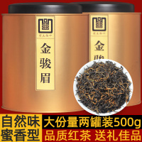 茗主金骏眉红茶 蜜香型金骏眉 浓香散装金俊眉新茶500g礼盒装茶叶