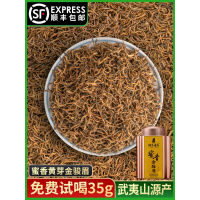 武夷山特级金骏眉红茶茶叶养胃茶散装芽金俊眉礼盒装250g罐装