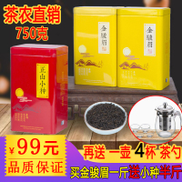 丛玛树茶叶金骏眉红茶蜜香型500g武夷山桐木关茶叶送正山小种250g