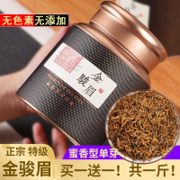 正宗特级金骏眉红茶新茶武夷山蜜香芽金俊眉散装大份量500g罐装