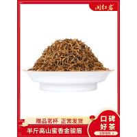 2020新茶 特级正宗金骏眉红茶 武夷山春茶芽 红茶茶叶 罐装袋装