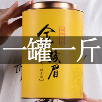 金骏眉红茶金俊眉武夷山桐木关特级茶叶浓香型散装罐装礼盒装500g