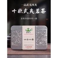 [碧雾山十茶十美试喝装]严选武夷红茶岩茶金骏眉正山小种大红袍