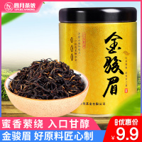 [买2送勺]四月茶侬 金骏眉浓香型红茶茶叶醇香甘甜罐装50g