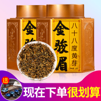 金骏眉茶叶250g红茶浓香型 茶叶送茶具 罐装高档金俊眉茶
