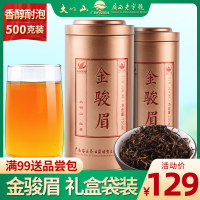 大明山金骏眉茶叶红茶浓香型金俊眉500g散装罐装礼盒装2019新茶