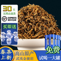 茗之臻金骏眉红茶2020年新茶正宗红茶金骏眉茶叶散装罐装500g