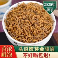 金骏眉特级红茶正宗武夷山新茶浓香蜜香型金俊眉芽散装茶叶500g