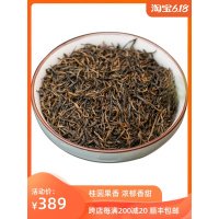 金骏眉特级红茶 黑芽浓郁桂圆味散茶 武夷山正宗金俊眉茶叶500g