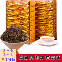 2020春茶金骏眉红茶茶叶高档特级小包装蜜香型正宗共250g