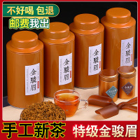 金骏眉特级红茶正宗武夷山新茶蜜香金俊眉芽散装茶叶礼盒装500g