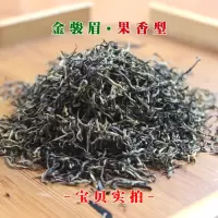 武夷山 果香型 红茶金骏眉500g武夷红茶金骏眉新茶金骏眉茶叶