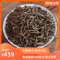 金骏眉特级红茶正宗武夷山新茶花香金俊眉梅占散装茶叶礼盒装500g