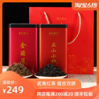 金骏眉红茶茶叶特级正宗浓香蜜香型500g正山小种武夷红茶组合袋装