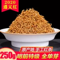 2020新茶贵州遵义红茶明前特级浓香型正品1935手工金骏眉散装250g