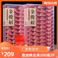 正宗武夷山金骏眉红茶特级金俊眉蜜香茶叶芽散装礼盒装500g袋装