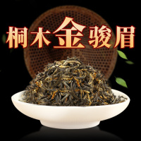 [正桐木8号]馨胜武夷山桐木关红茶金骏眉茶叶野茶散礼盒装500g