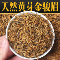 2020年金骏眉单芽新茶 福建武夷散装蜜香型金骏眉红茶200g