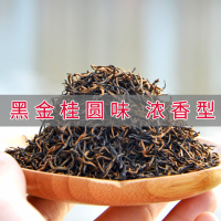 金骏眉 红茶 黑芽浓香 黑金桂圆味 武夷山金骏眉茶叶 金骏眉250g