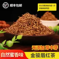 武夷山金骏眉红茶特级正宗芽金俊眉茶叶蜜香浓香型500克散装