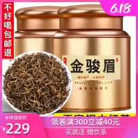 金骏眉红茶正宗新茶武夷山特级密香型茶叶桐木关散装礼盒罐装500g