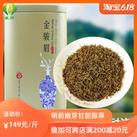 2020新茶金骏眉特级红茶叶桐木关条全芽头板栗香足散装500g