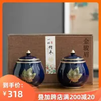 金骏眉茶叶特级正宗武夷山桐木关新陶瓷罐过年送礼高档红茶礼盒装