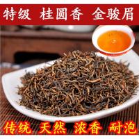 特级金骏眉红茶新茶叶正宗浓香型桂圆香蜜礼盒装小包装罐散装博鑫